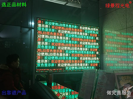 廣州機(jī)場室內(nèi)3.75雙色屏幕